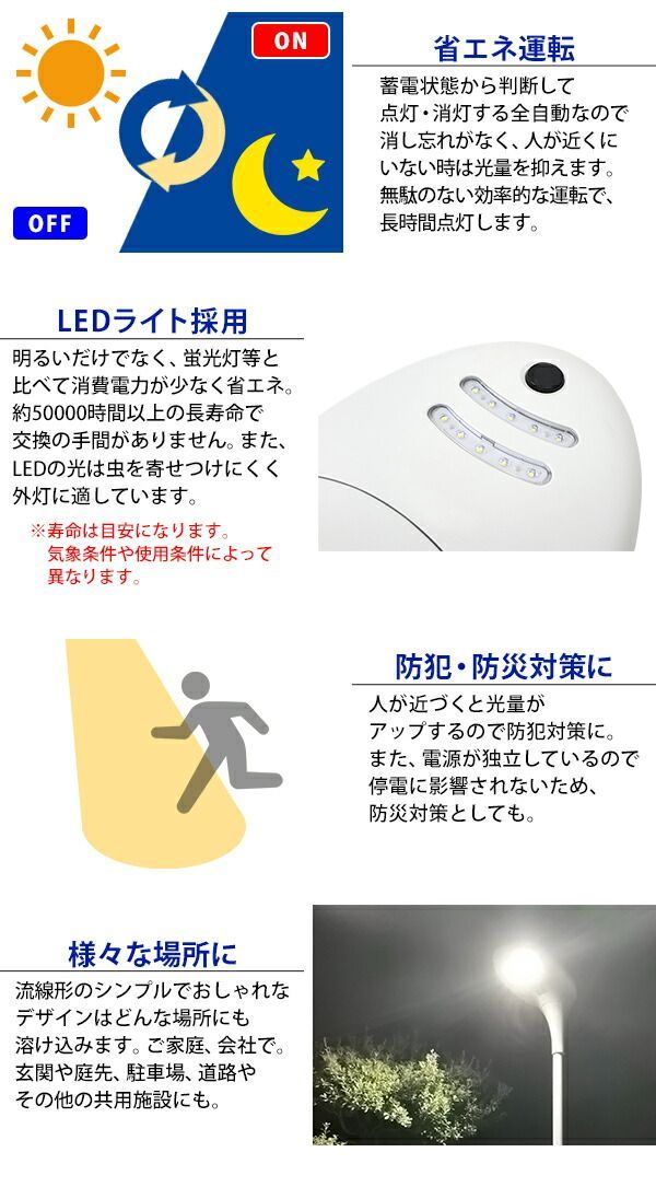 ソーラーガーデンライト ソーラー外灯 全高約3.4m LED 太陽光発電 太陽