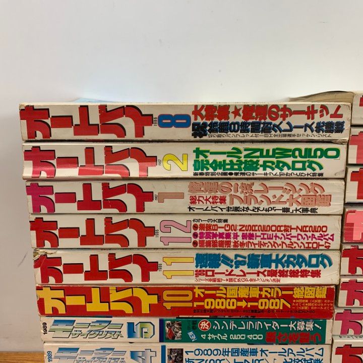 ■02)【同梱不可】雑誌 オートバイ・モーターサイクリスト まとめ売り25冊セット/1986年〜1990年/月刊/バイク/バックナンバー/サーキット/B □02)【同梱不可】雑誌 オートバイ・モーターサイクリスト