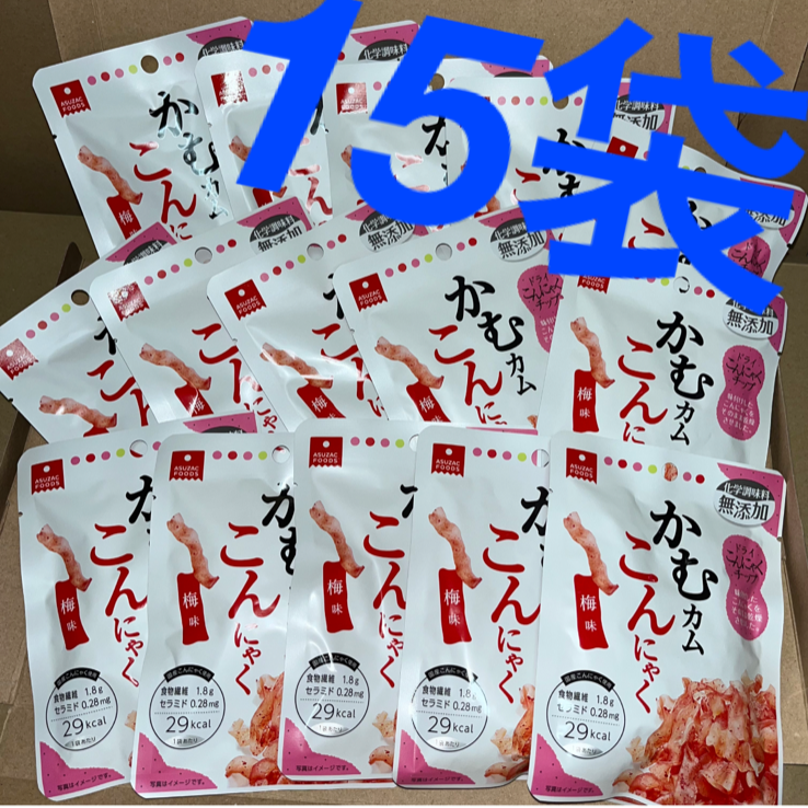 メルカリshops かむカムこんにゃく 梅味 無添加 15袋セット ダイエット ヘルシー