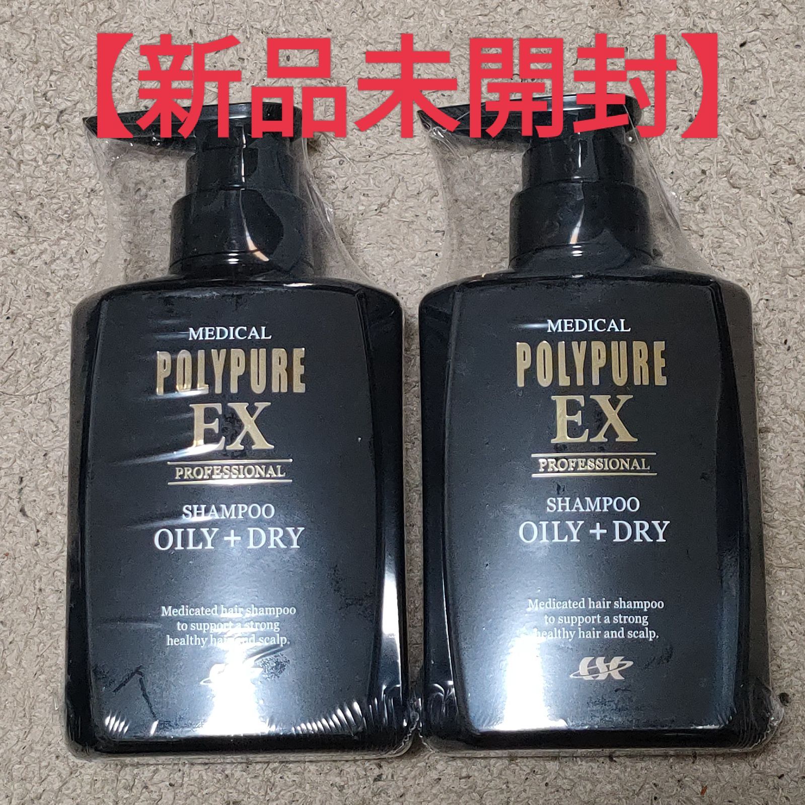 新品☆未開封】ポリピュアEX 薬用育毛剤 2本 & 薬用スカルプ
