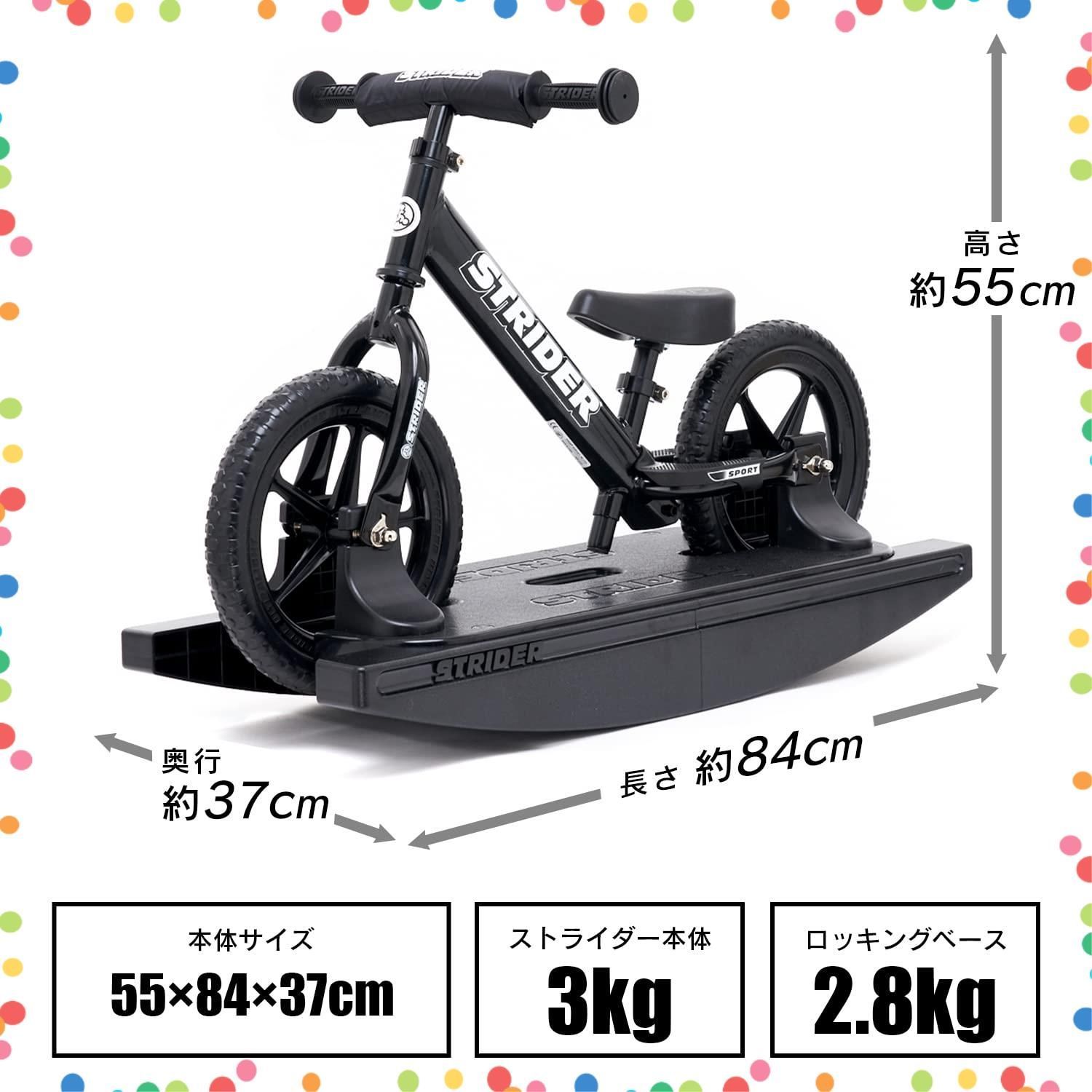 STRIDER ロッキングベース ブラック 正規品 ストライダー 人気商品】ブラック 日本正規品 本体 12インチ STRIDER) (Rocking