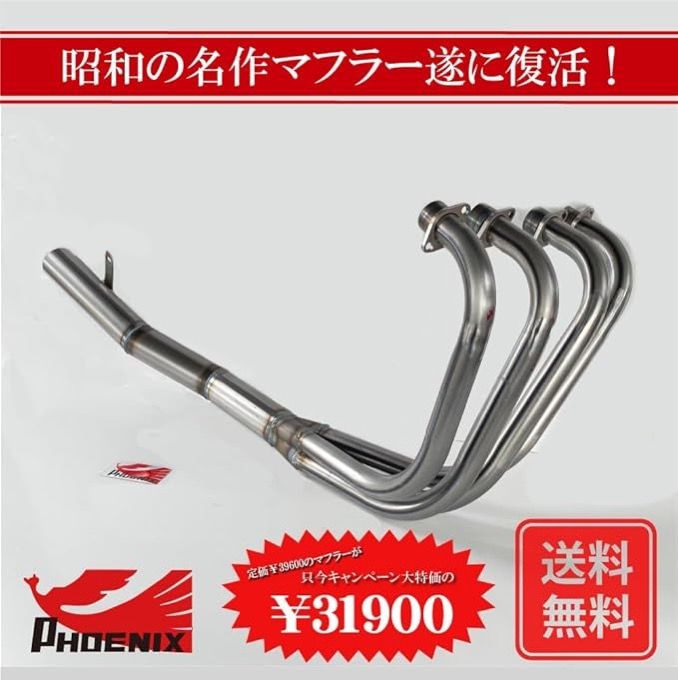 SUZUKI GT380 フェニックスレーシング ショート管 無地 スズキ