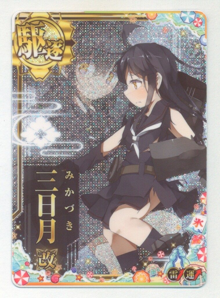 SEGA 艦これアーケード 三日月改（中破ホロ改） 駆逐 雷装・運