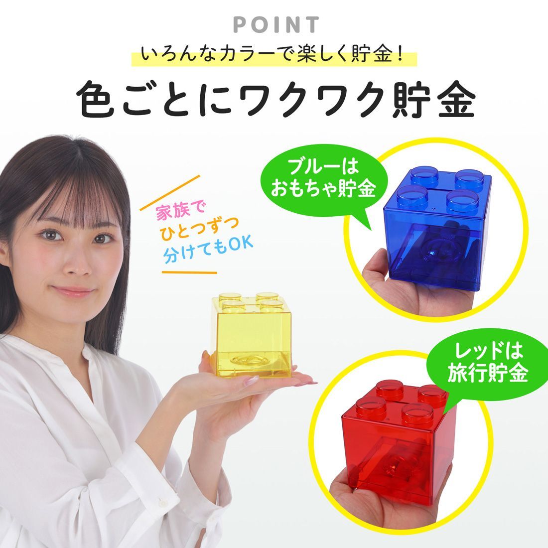 貯金箱 かわいい 500円玉 お札 プラスチック製 4個セット 透明 ギフト 目標 カラフル ブロック コイン 大容量 こども向け 取り出せる  100円 プレゼント 習慣 お札も入る 目標シール付き 管理 プレゼント用 学習グッズ 知育 教育玩具