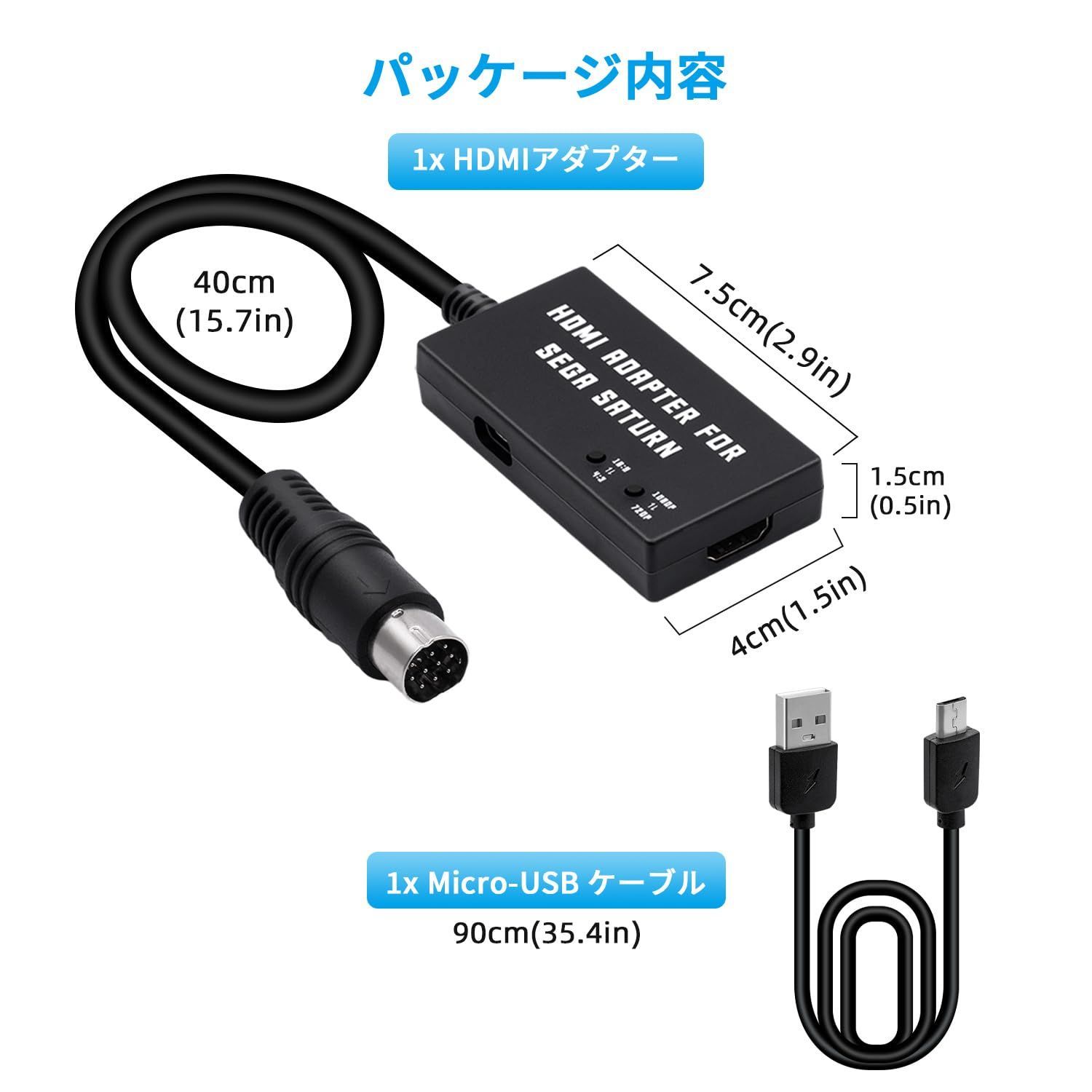 セガサターン HDTVからHDMI変換アダプター
