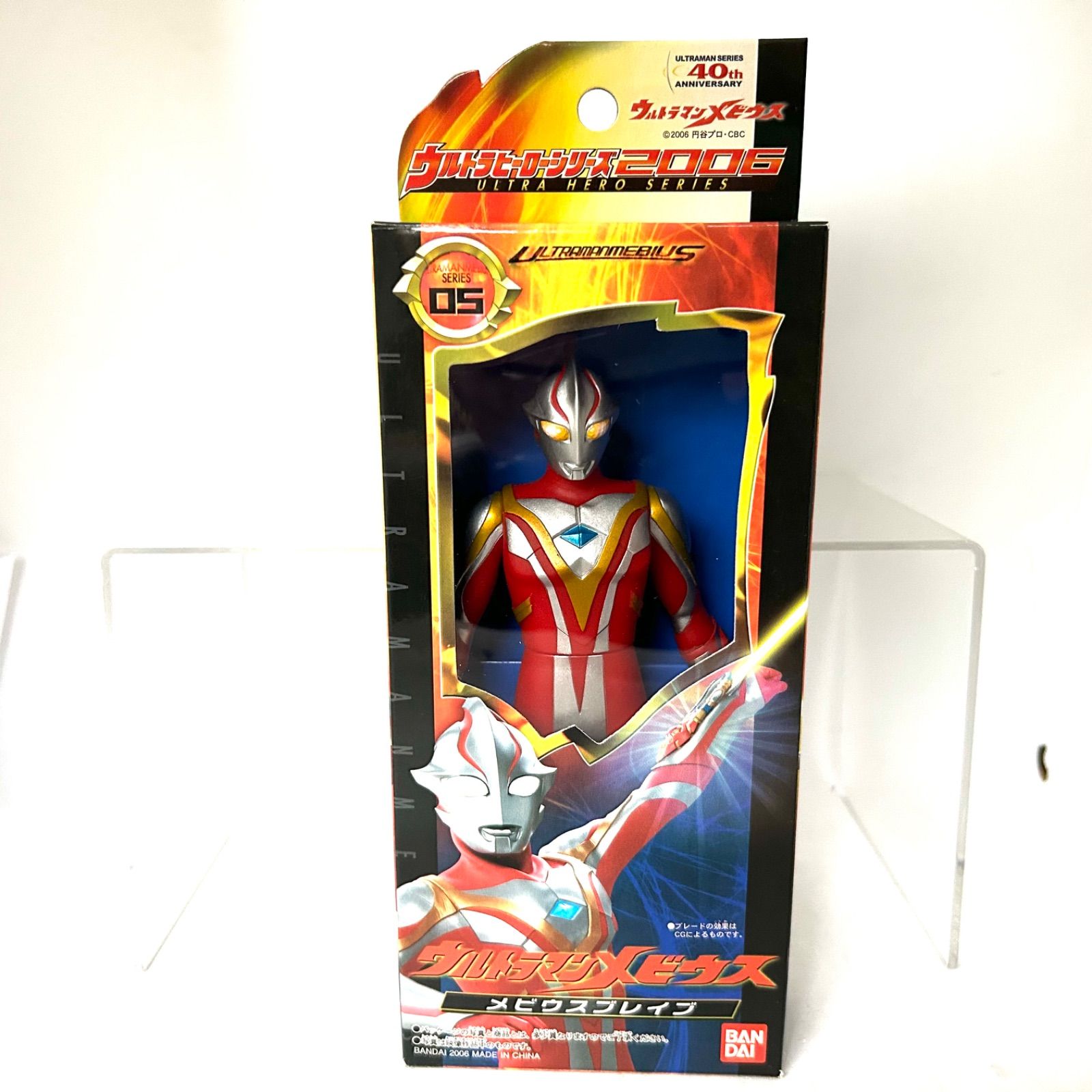 ウルトラヒーローシリーズ2006『ウルトラマンメビウス』進化形態