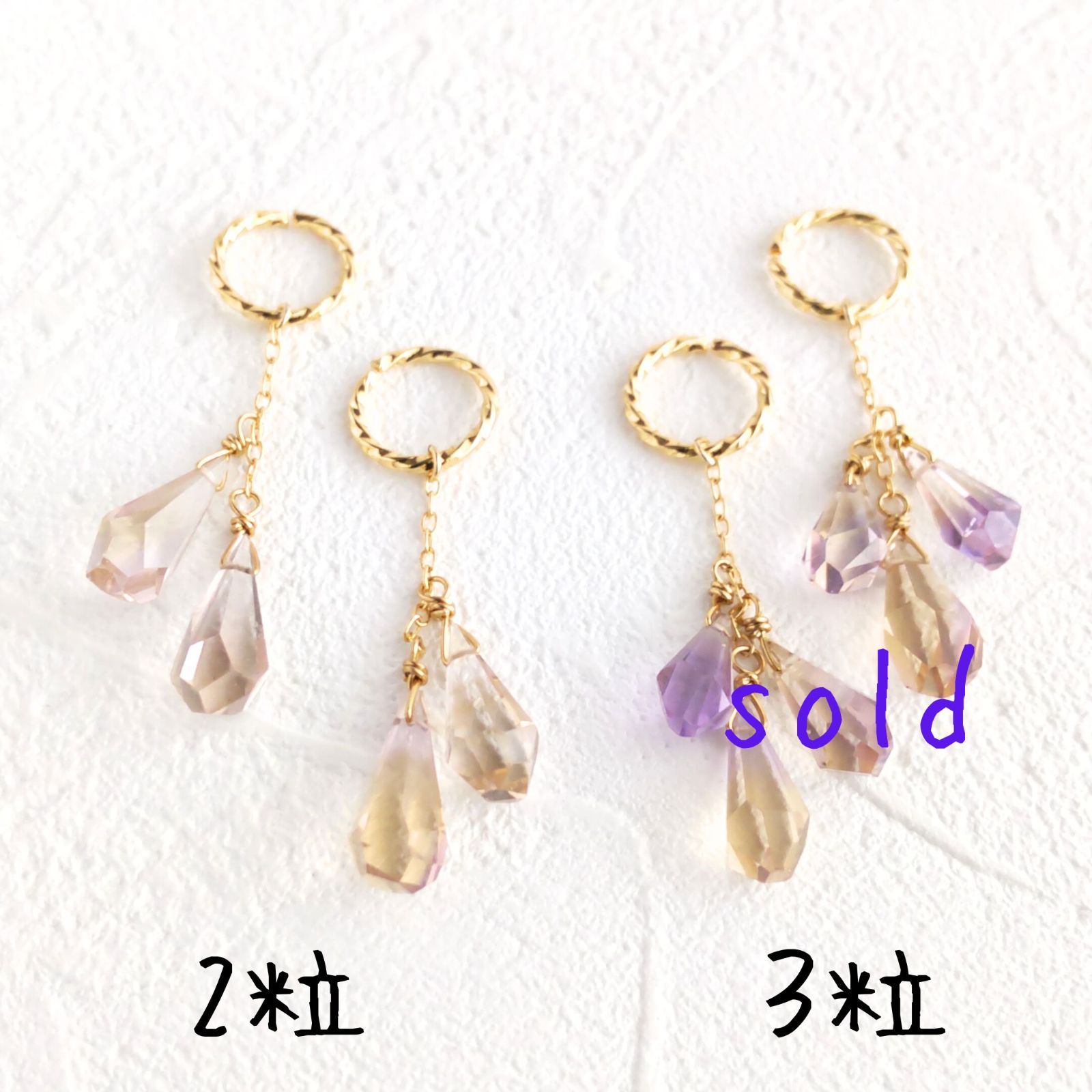 天然石 宝石質 アメトリンAAA 2粒 チャームのみ（フープイヤリング 