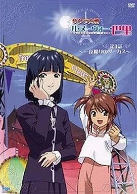 中古】アニメDVD サクラ大戦 ル・ヌーヴォー・巴里 第1話～一夜限りの