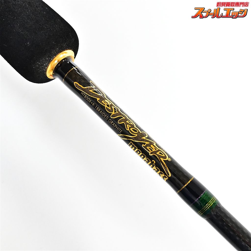 【メガバス】 デストロイヤー F1-60X ウルトラファンクション Megabass