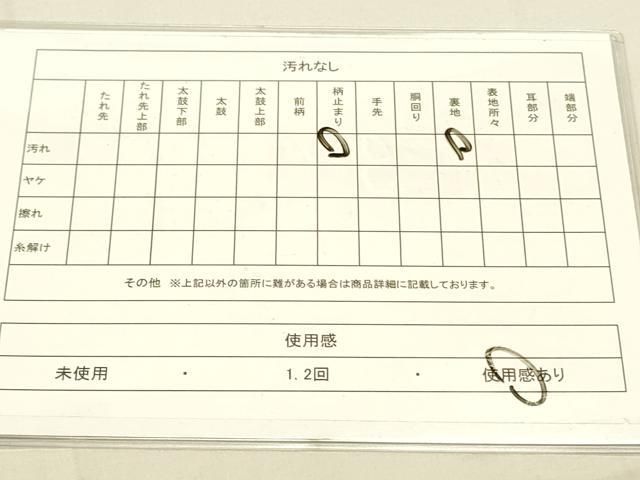 平和屋着物◎六通柄袋帯 正倉院花文 金銀糸 正絹 逸品 DAAS9645zy