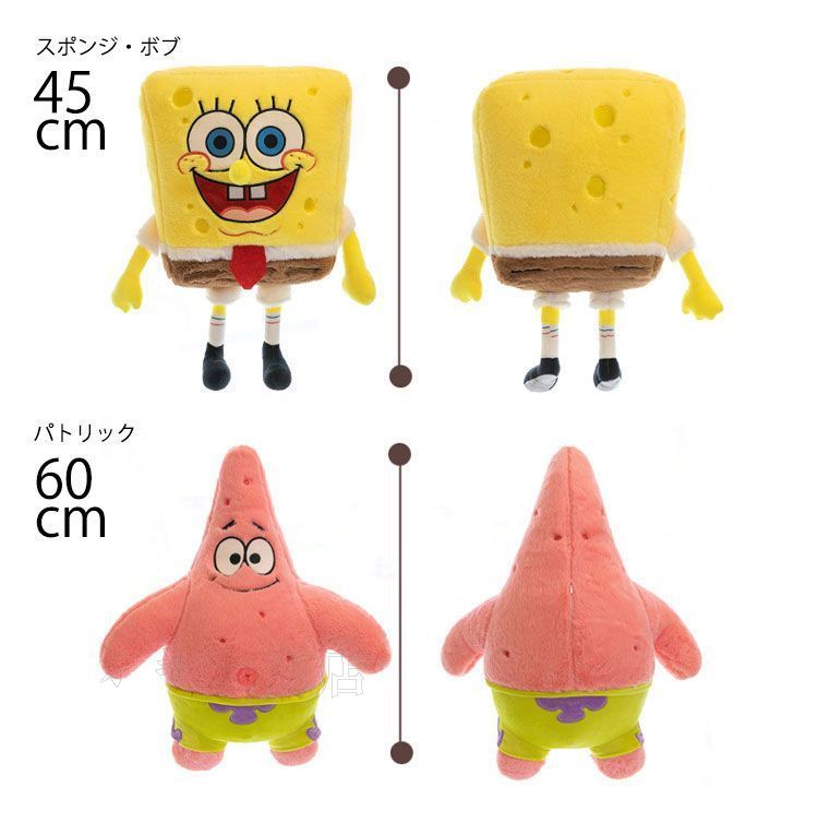 スポンジ・ボブ SpongeBob パトリック Patrick ぬいぐるみ