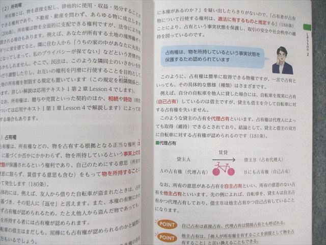 ユーキャン 行政書士合格指導講座 入門/応用テキスト/実戦問題集など 2025年合格目標 状態良品多数 計14冊 130L4D ユーキャン 行政書士合格指導講座 入門/応用テキスト/実戦問題集