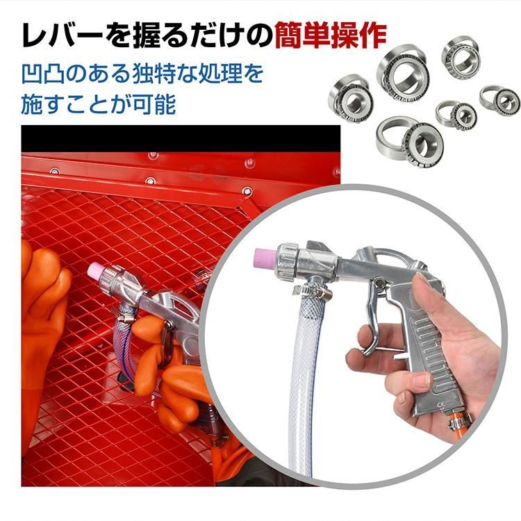 サンドブラスター