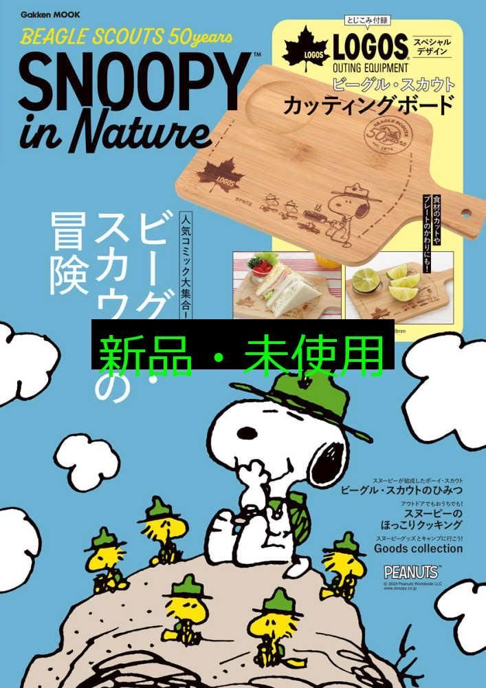 PEANUTS BEAGLE SCOUTS ペットカート スヌーピー柄 PEANUTS BEAGLE SCOUTS ペットカート スヌーピー柄 【公式通販】