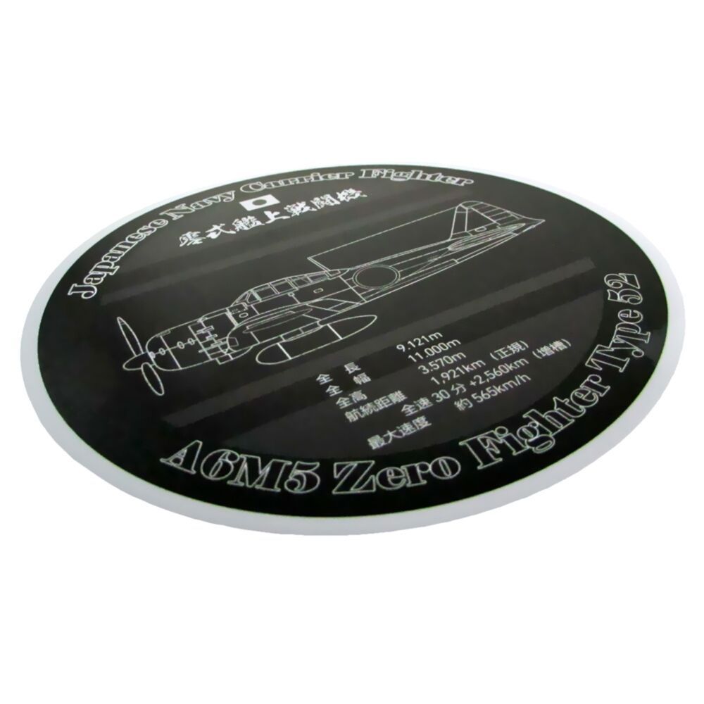 旧日本海軍 ステッカー 耐水性ステッカー 零式艦上戦闘機 52型 柄