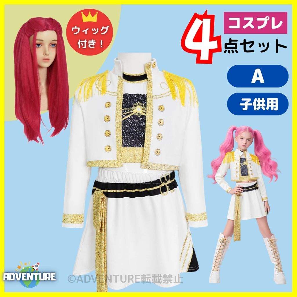 KPOPガールズ！デーモン・ハンターズ ミラ 風コスプレA 白ホワイト子供