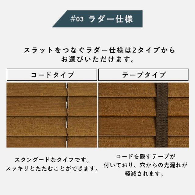 50巾 塗装仕上