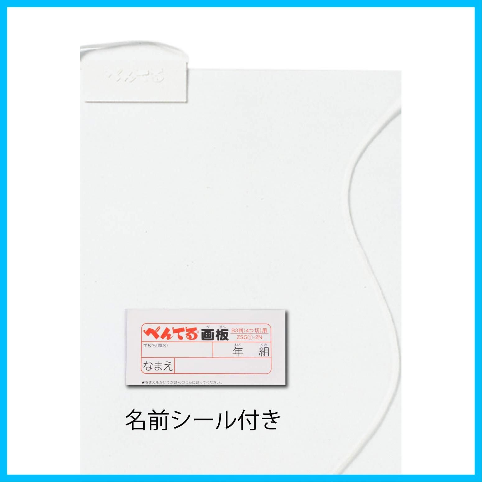 ぺんてる 画板 軽量タイプ 4つ切り用 ZSG1-2N - 車用工具、修理