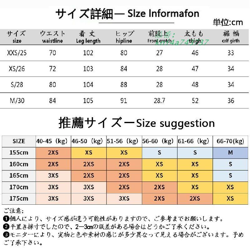 ライディングパンツ 冬用