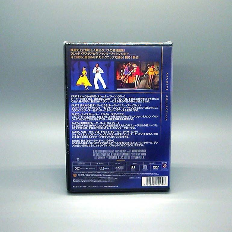 未開封新品】ザッツ・ダンシング! (DVD) 復刻シネマライブラリー