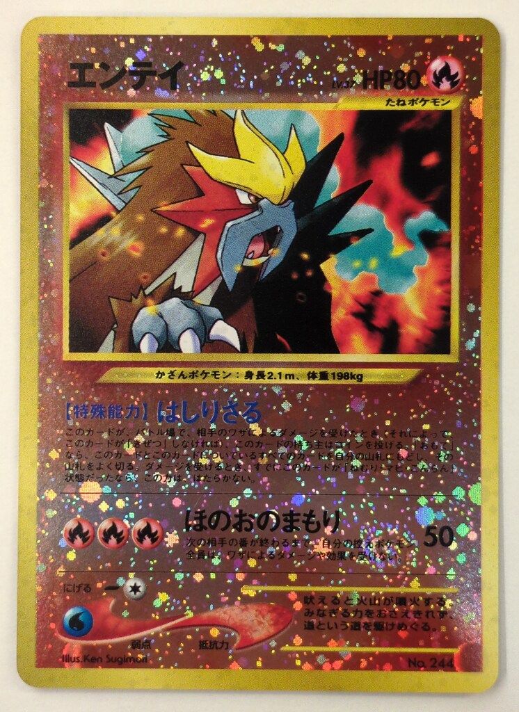 Pokemon neoプレミアムファイル2 ポケモン(炎) エンテイLV.37(はしりさる) マークなし