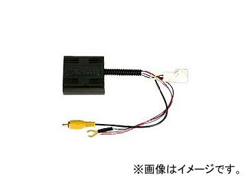データシステム カメラ接続アダプター 切替なし RCA013H ホンダ フリードハイブリッド（ナビ装着用スペシャルパッケージ装備車） GP3 2012年12月～