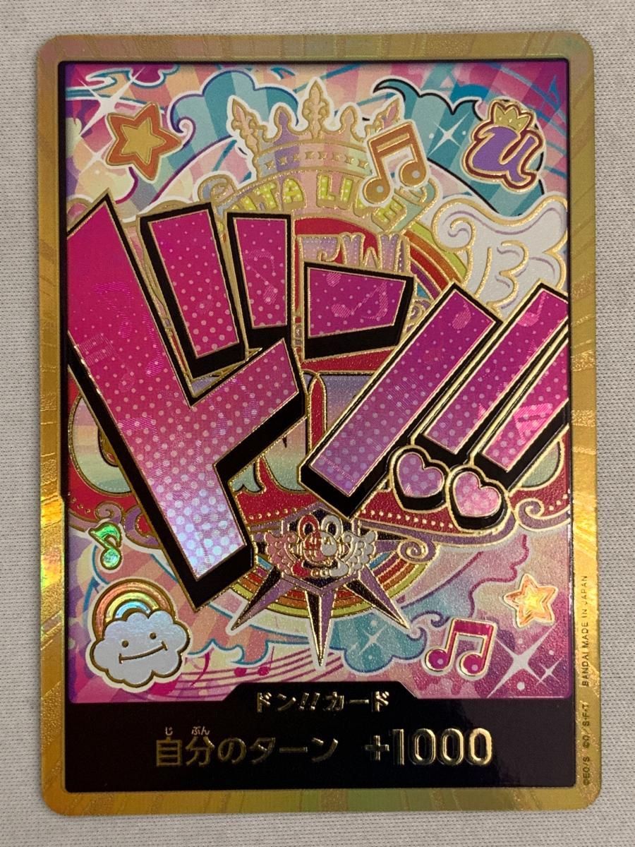 ドン!!カード(ウタ)(スーパーパラレル・金枠) [ONE PIECE CARD