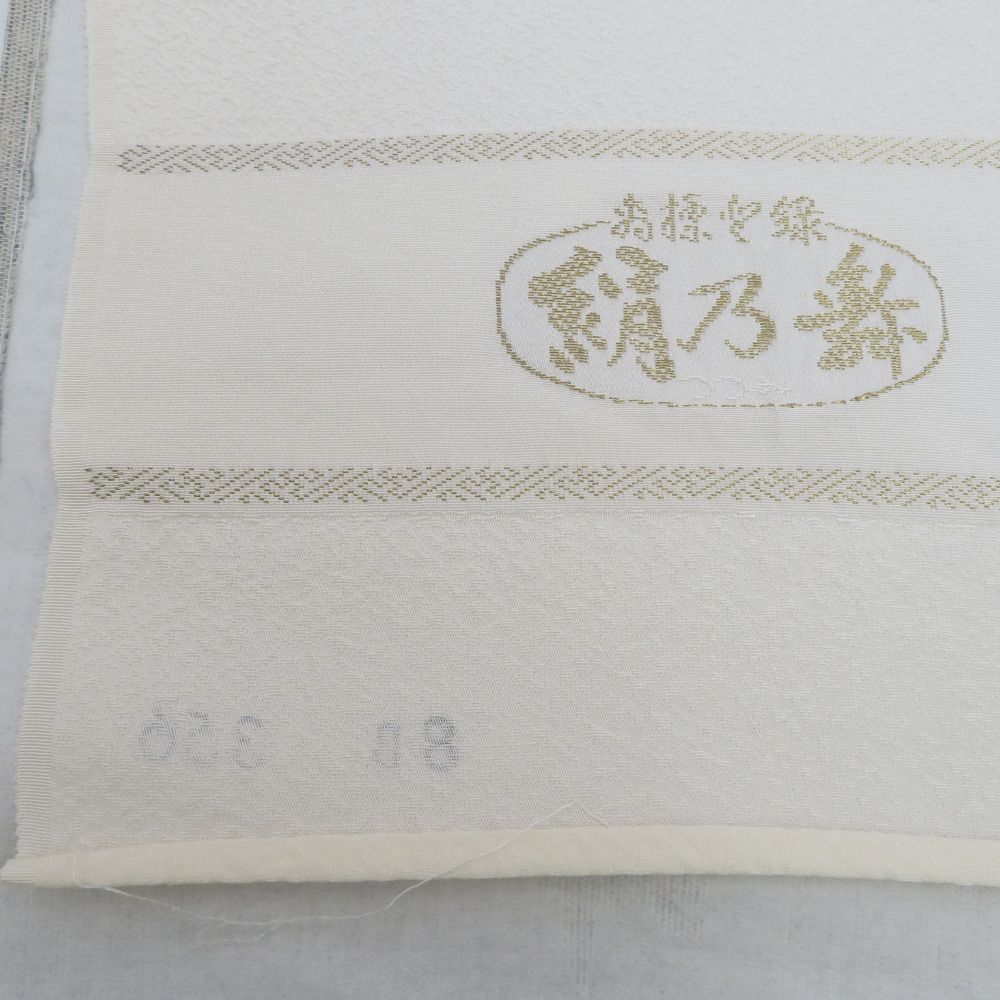 反物 白生地反物 絹乃舞 正絹 絹100% 白色 ちりめん 未仕立て 生地 和裁練習 長さ1600cm