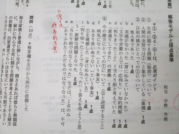 【中野芳樹先生】京大現代文　夏期講習2023 中野芳樹先生】京大現代文 夏期講習2023