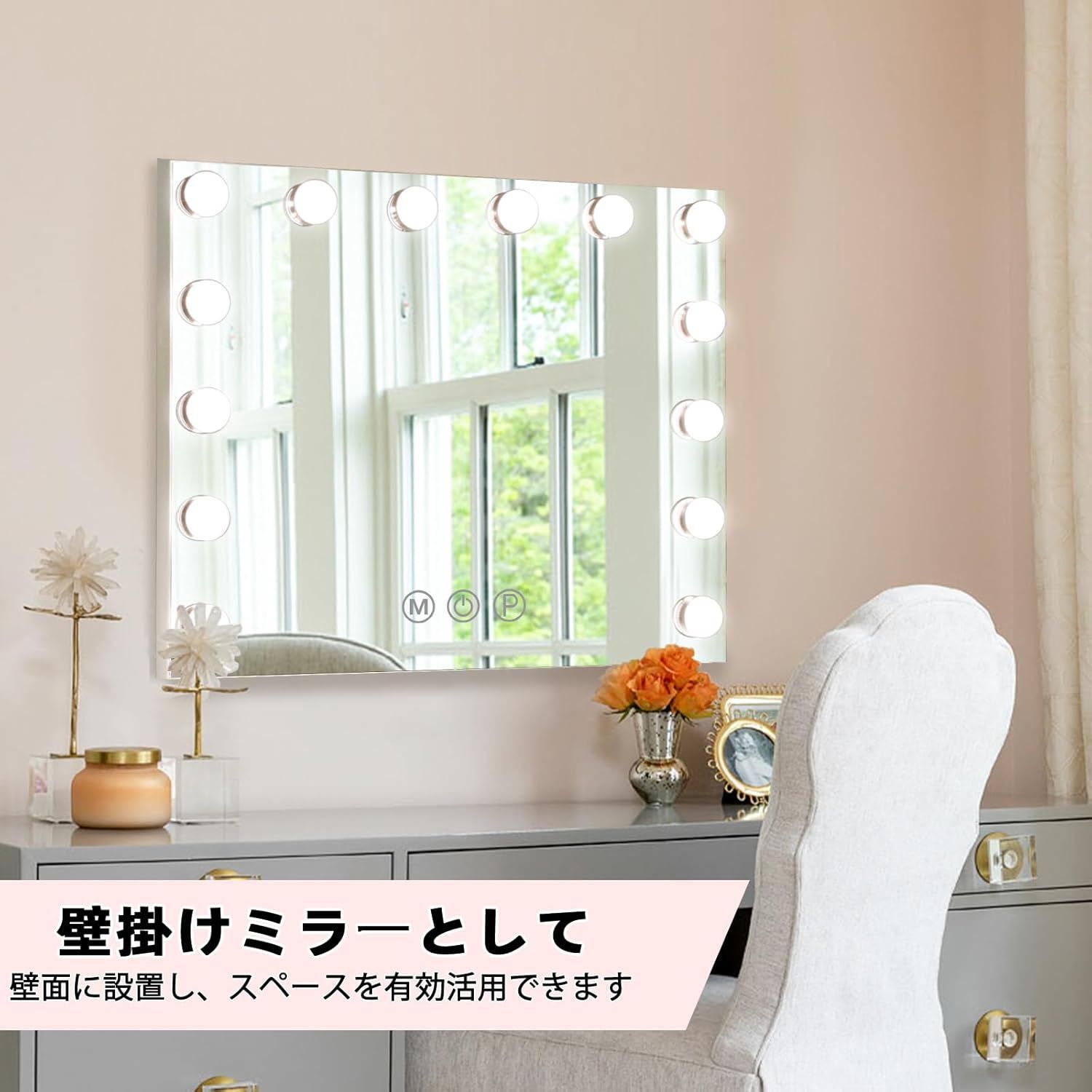 メイク