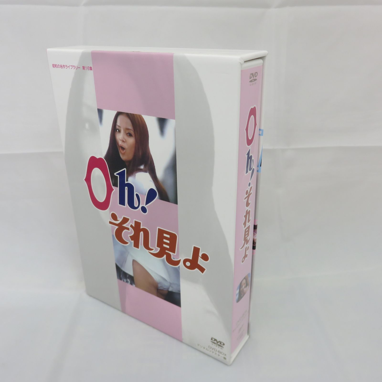 昭和の名作ライブラリー 第16集 Oh! それ見よ DVD-BOX デジタルリマスター版 - メルカリ