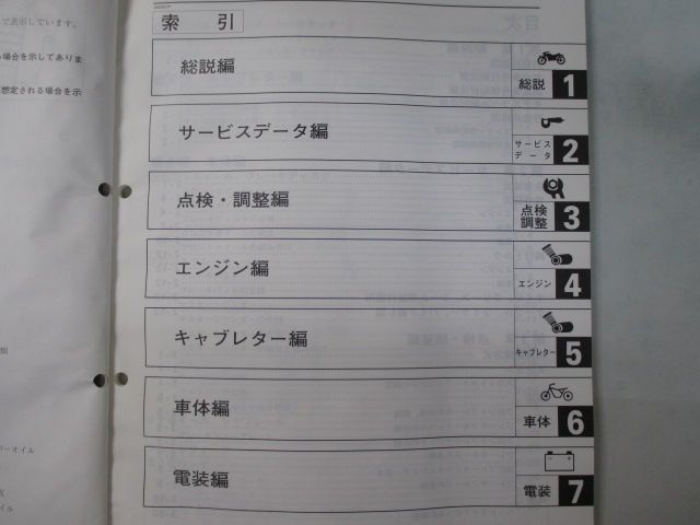 TW200E サービスマニュアル ヤマハ 正規 バイク 整備書 DG07J 配線図有り 補足版 5LB1 ru 車検 整備情報 Hb