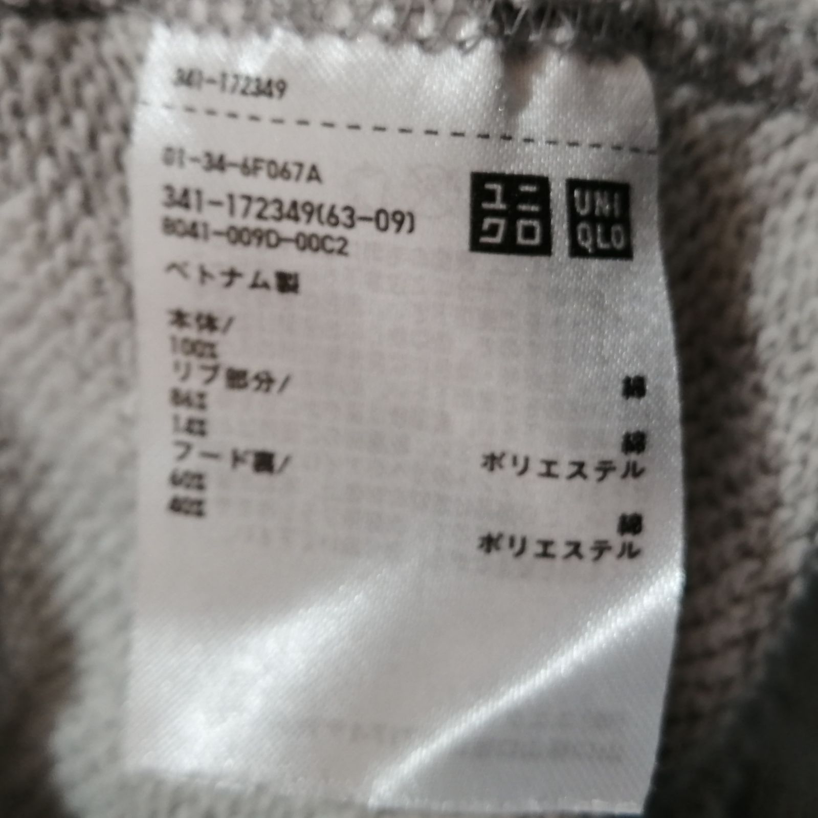 UNIQLO ユニクロ フルジップパーカー グレー サイズXL - メルカリ