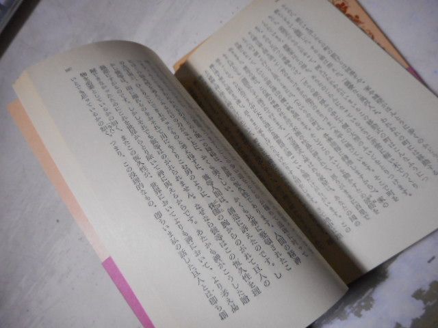 ［古本］日月両世界旅行記　第一部・第二部（全2冊セット）岩波文庫・赤506-1，2*シラノ・ド・ベルジュラック作*有永弘人訳*岩波書店　　　　　#画文堂0926