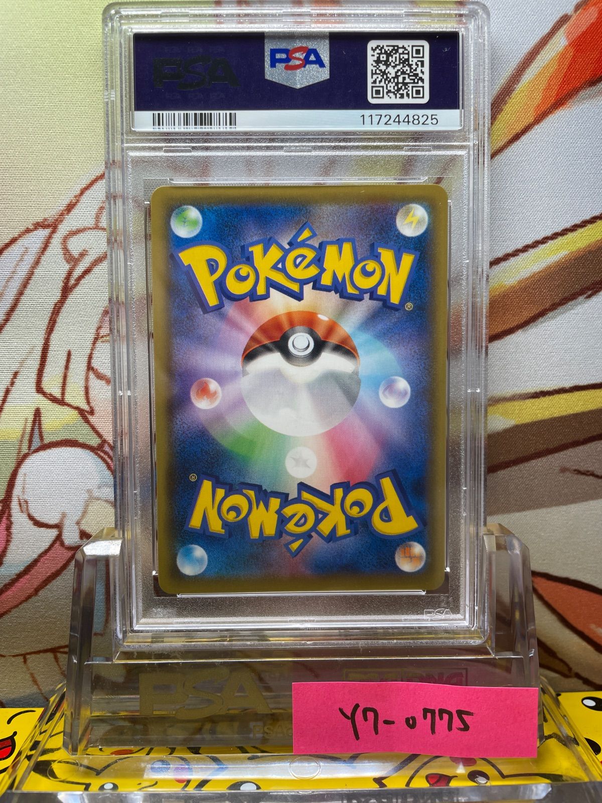 PSA9 モンスターボール ゴールデンボックス 2021 002 25th
