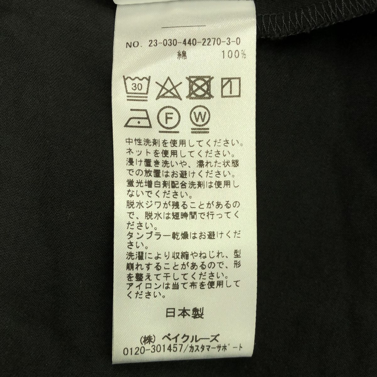 23-030-440-2270-3-0 Vネックサロペット