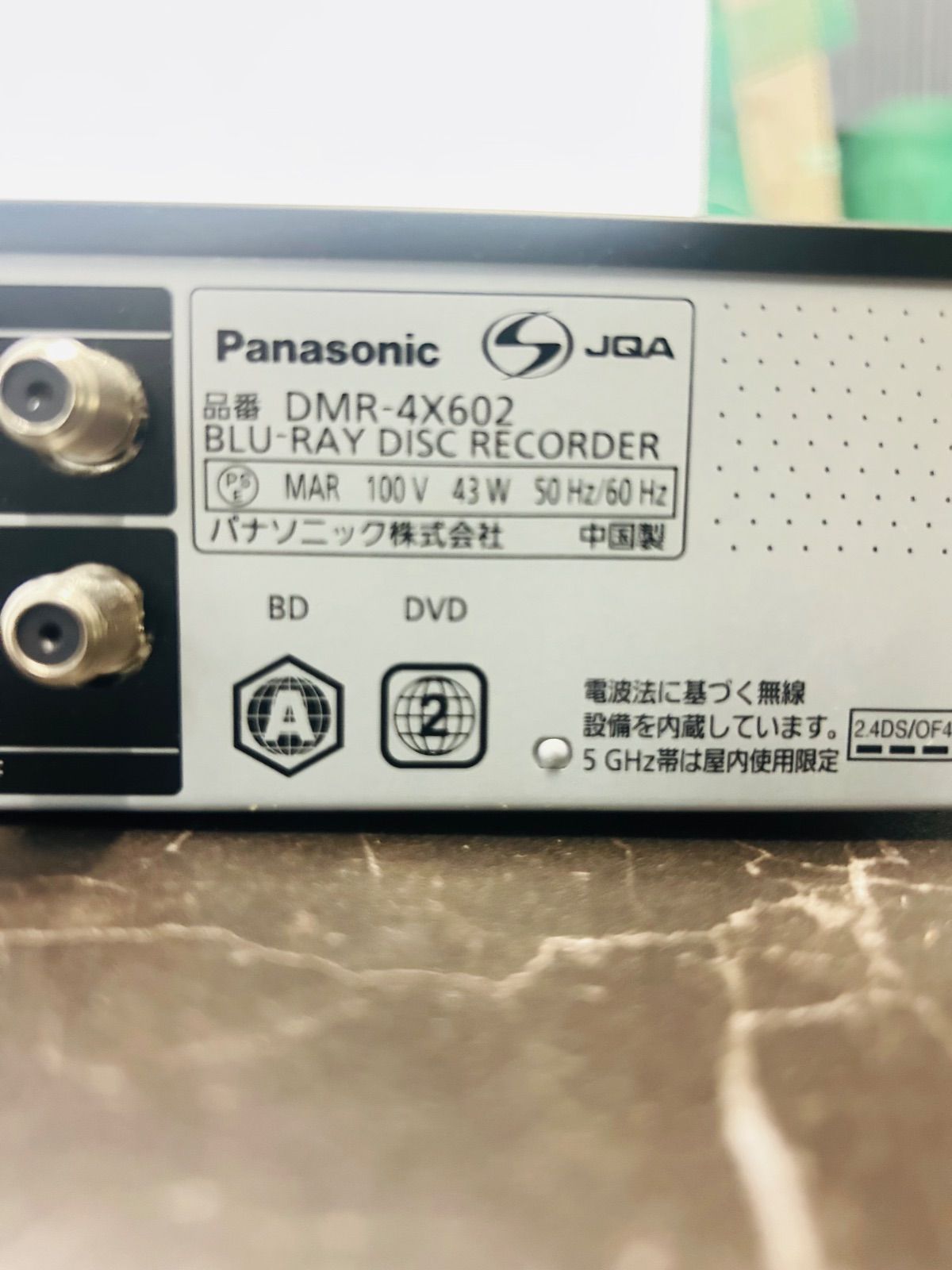 パナソニック DIGA