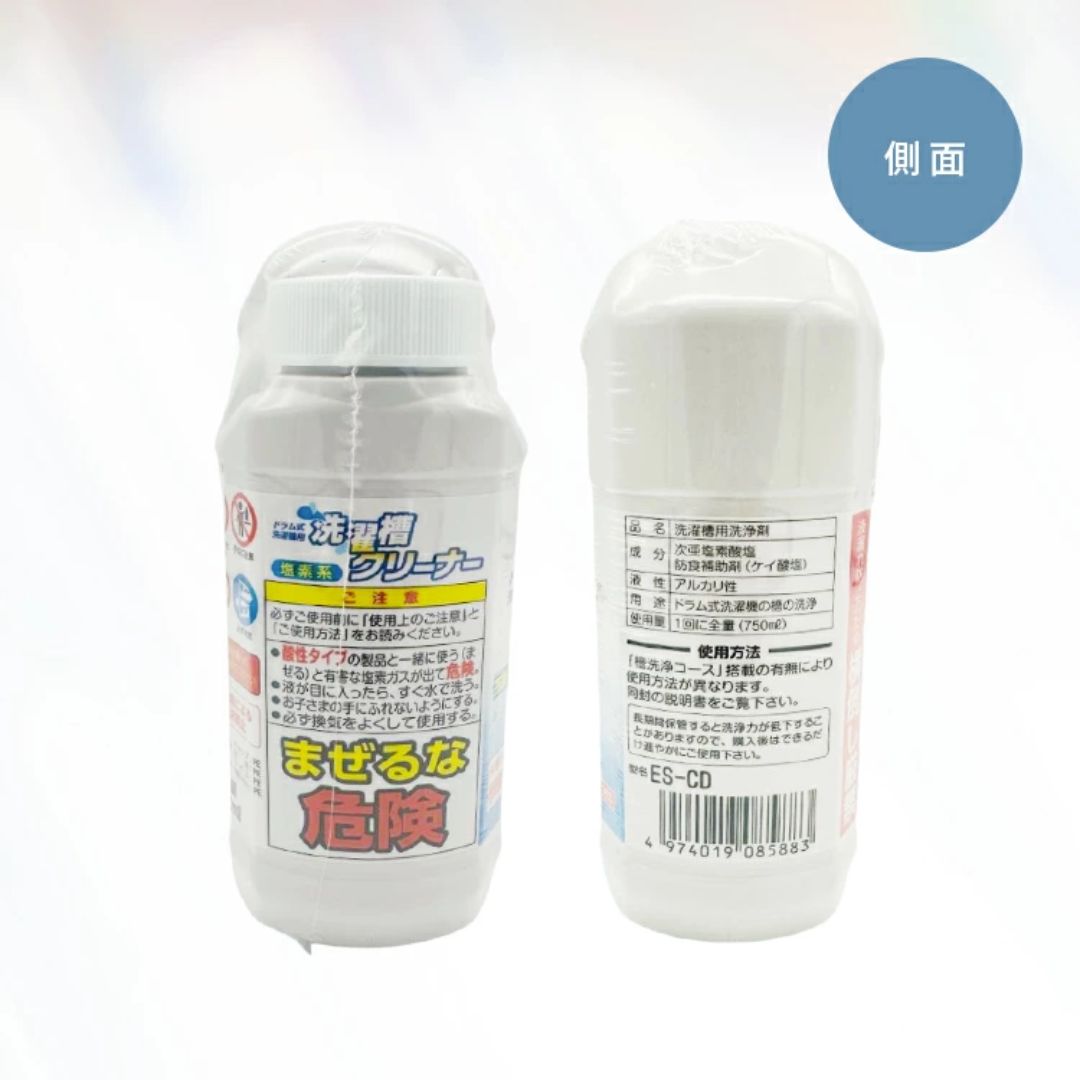 塩素系 安心のメーカーお取り寄せ