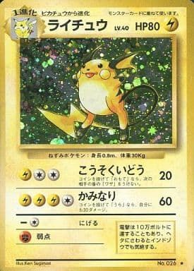 ポケモンカード 旧裏 ライチュウ No.026 ポケモンカードゲーム 当時物 ポケモンカード 旧裏 ライチュウ キラ LV.40 NO.026