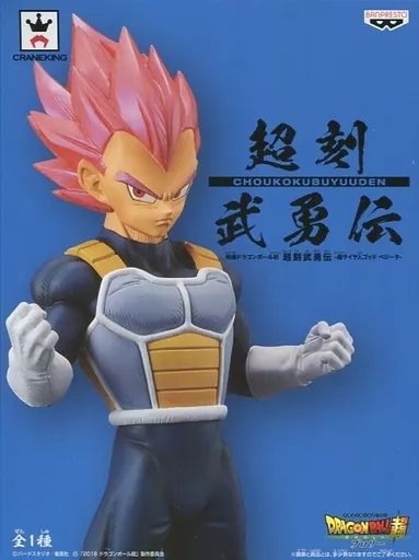 ドラゴンボール　フィギュア　超刻武勇伝　　ブロリー　ゴジータ　セット ドラゴンボール超 ブロリー 彫刻武勇伝 ブロリー、孫悟空