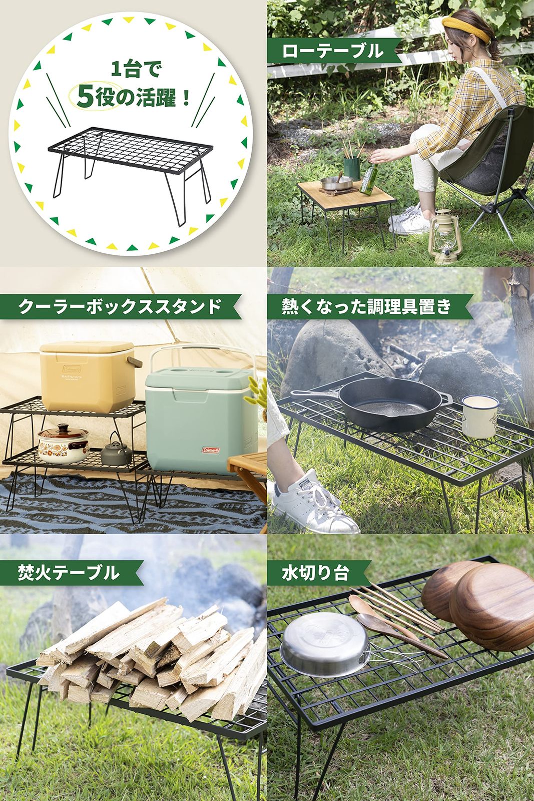 焚き火 ローテーブル