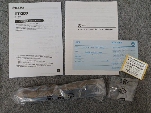 ギガアクセスVPNルーター