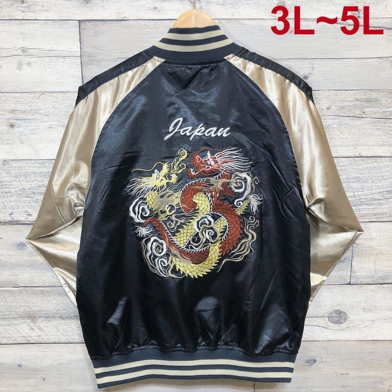 新品 大きいサイズ メンズ スカジャン 双龍 龍 竜 ネイビー 3L 4L 5L