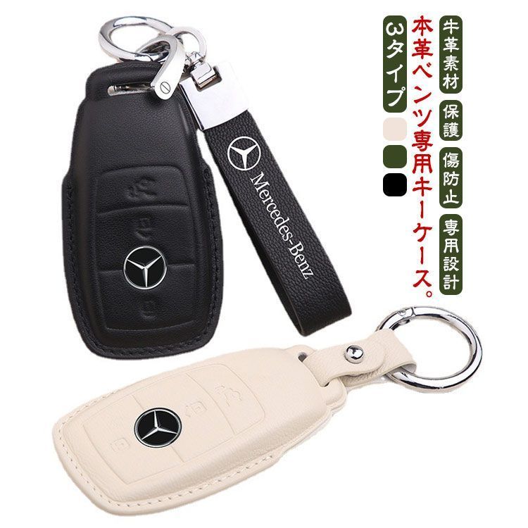専用新品⭐︎メルセデスベンツ キーケース 新品 レザー キーホルダー
