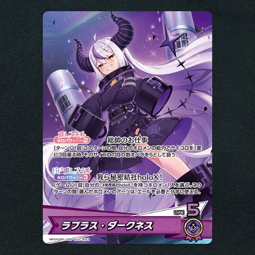 ホロカ ラプラスダークネス デッキパーツ R RR Debut OSR SR