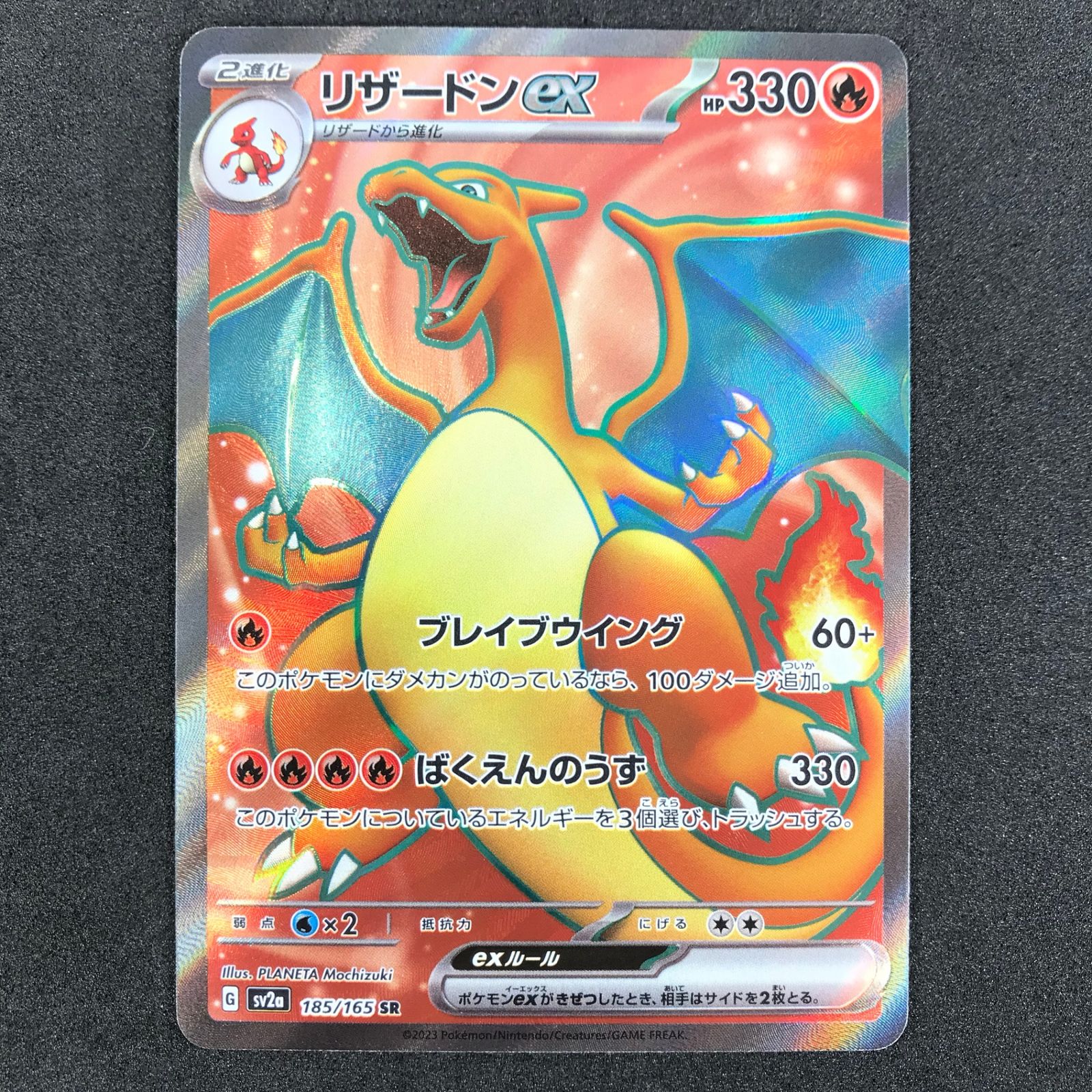 ポケモンカードゲーム スカーレット&バイオレット 強化拡張