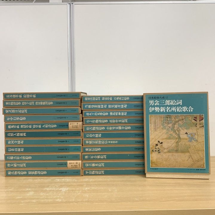 □04)【同梱不可】日本絵巻大成 全26巻中23巻セット/小松茂美