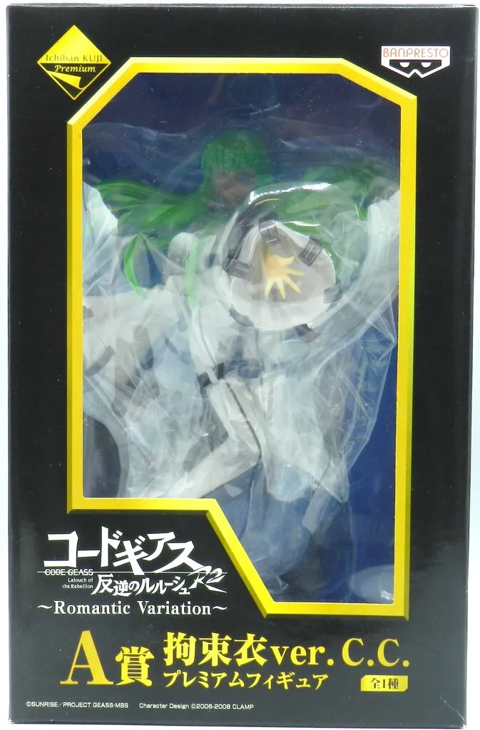 2025年最新】コードギアス A賞 拘束衣 c.cの人気アイテム - メルカリ