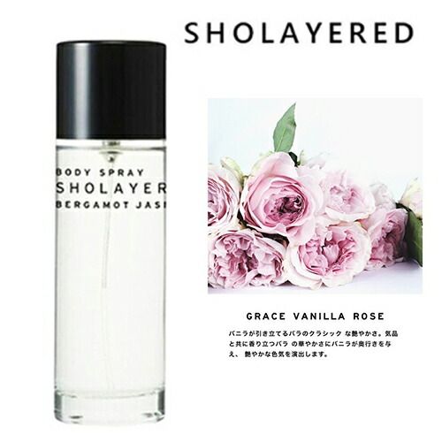 レイヤードフレグランス ボディスプレー シュガーライチ 100ml