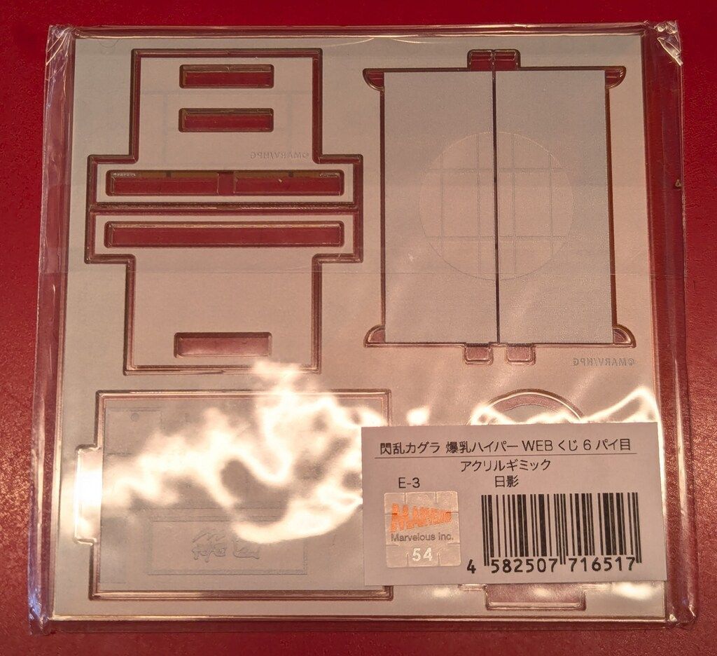 閃乱カグラ 爆乳ハイパーWEBくじ 7パイ目 モアチャン アクリル